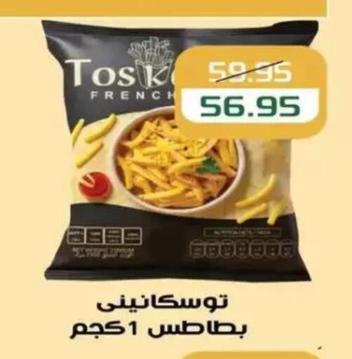 available at Mekkawy market  in Egypt - القاهرة