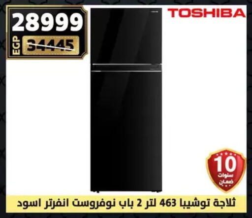 توشيبا ثلاجة available at سنتر شاهين in Egypt - القاهرة