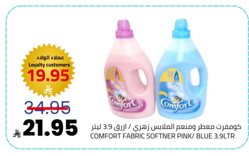 available at أسواق أسترا in مملكة العربية السعودية, السعودية, سعودية - تبوك