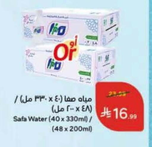 available at Hyper Panda in KSA, Saudi Arabia, Saudi - Al Khobar