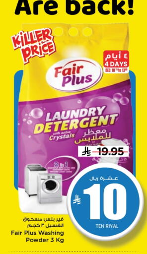 available at Mark & Save in KSA, Saudi Arabia, Saudi - Al Hasa