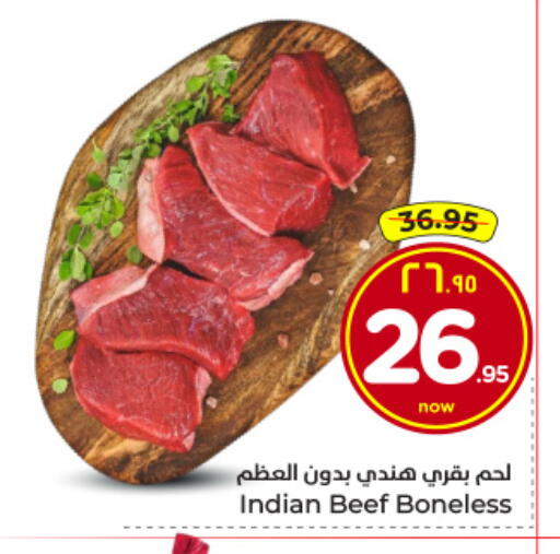 available at هايبر الوفاء in مملكة العربية السعودية, السعودية, سعودية - الخرج