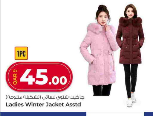 available at روابي هايبرماركت in قطر - الشمال