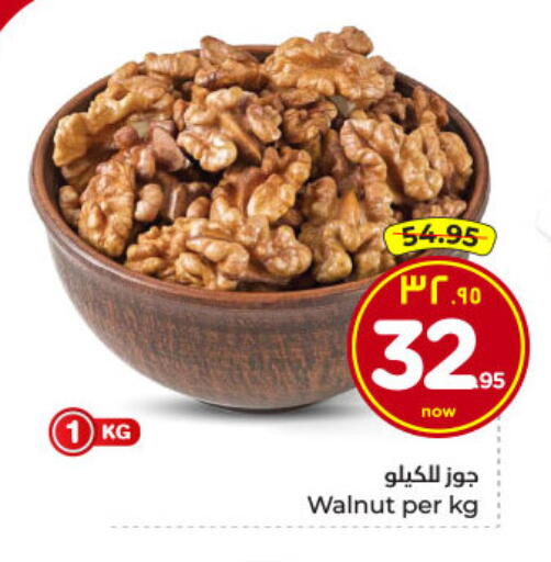 available at Hyper Al Wafa in KSA, Saudi Arabia, Saudi - Dammam