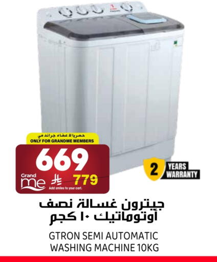 available at Grand Hyper in KSA, Saudi Arabia, Saudi - Riyadh