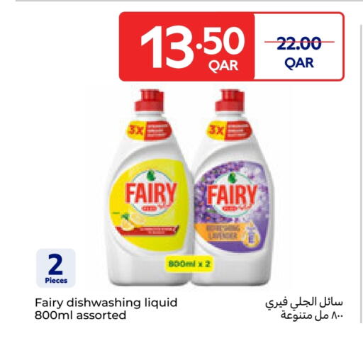 available at Carrefour in Qatar - Al Daayen