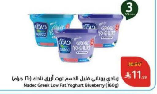 Blueberry BlueBerry available at Hyper Panda in KSA, Saudi Arabia, Saudi - Unayzah