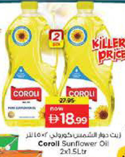 available at نستو هايبرماركت in الإمارات العربية المتحدة , الامارات - الشارقة / عجمان