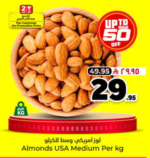 available at Hyper Al Wafa in KSA, Saudi Arabia, Saudi - Dammam
