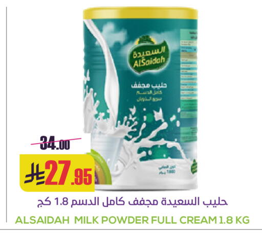 available at سبت in مملكة العربية السعودية, السعودية, سعودية - بريدة