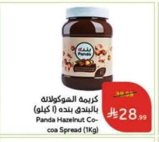 available at Hyper Panda in KSA, Saudi Arabia, Saudi - Mahayil