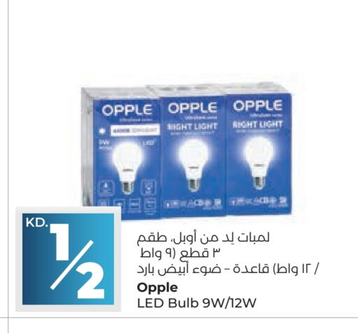 available at لولو هايبر ماركت in الكويت - محافظة الأحمدي