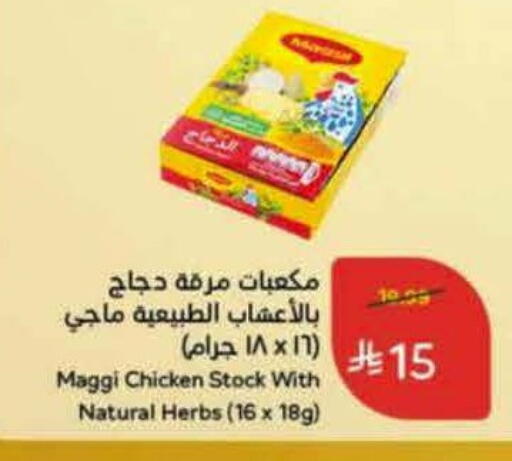 available at هايبر بنده in مملكة العربية السعودية, السعودية, سعودية - الأحساء‎