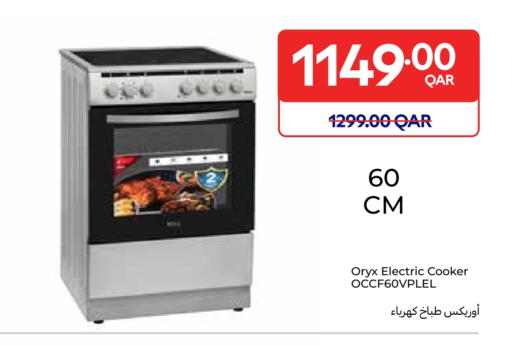 available at Carrefour in Qatar - Al-Shahaniya