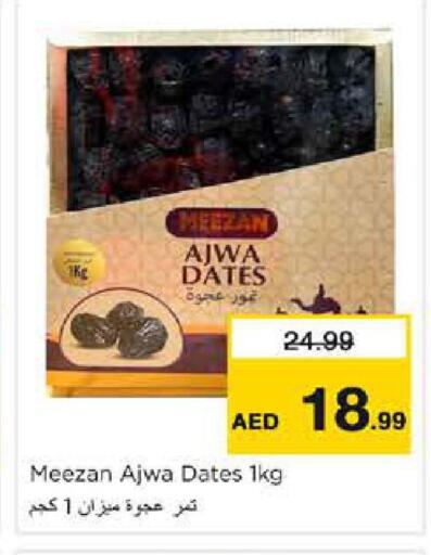 available at Nesto Hypermarket in UAE - Sharjah / Ajman