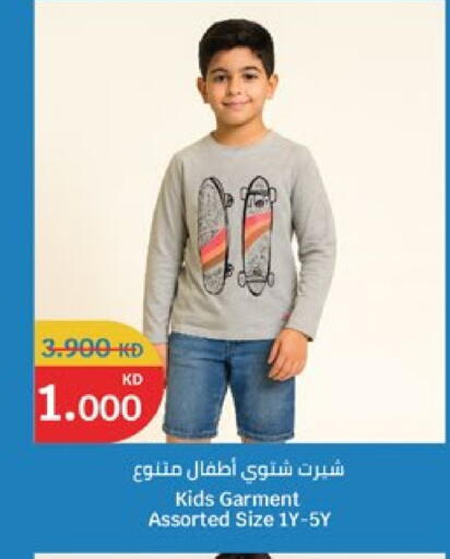 available at سيتي هايبرماركت in الكويت - محافظة الأحمدي