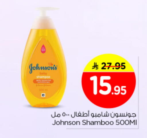 available at نستو in مملكة العربية السعودية, السعودية, سعودية - الرياض