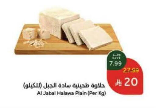 available at Hyper Panda in KSA, Saudi Arabia, Saudi - Mahayil