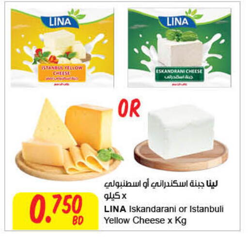 available at مركز سلطان in البحرين