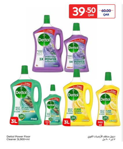 available at Carrefour in Qatar - Al Rayyan