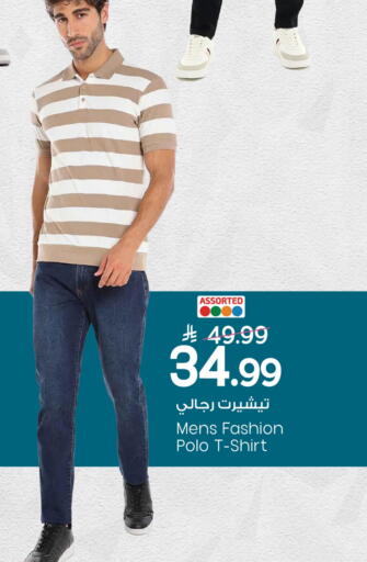 available at Mark & Save in KSA, Saudi Arabia, Saudi - Al Hasa