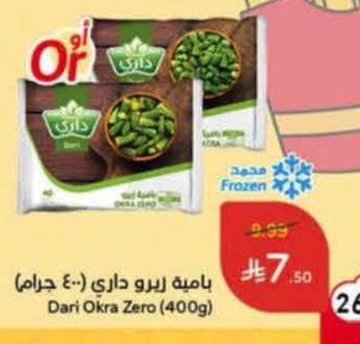 Okra available at Hyper Panda in KSA, Saudi Arabia, Saudi - Al Majmaah