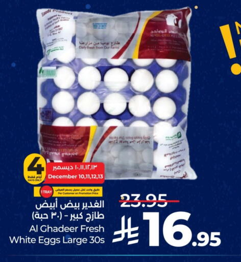 available at لولو هايبرماركت in مملكة العربية السعودية, السعودية, سعودية - الخرج