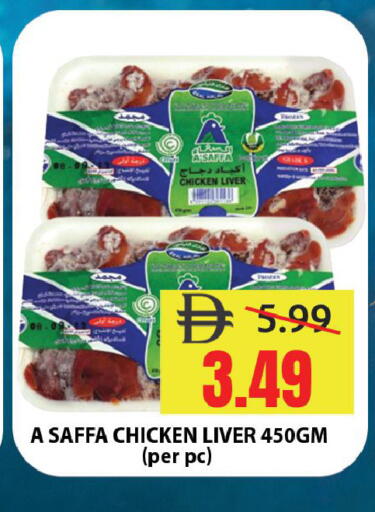 available at Leptis Hypermarket  in UAE - Ras al Khaimah