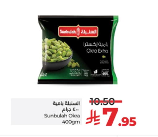 Okra available at لولو هايبرماركت in مملكة العربية السعودية, السعودية, سعودية - الطائف