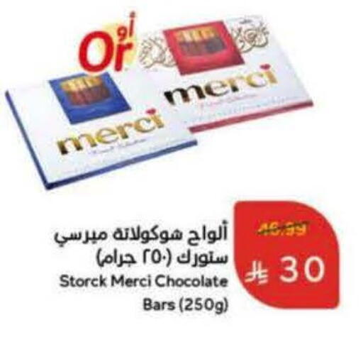available at Hyper Panda in KSA, Saudi Arabia, Saudi - Khamis Mushait