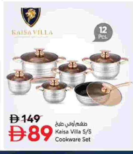 available at نستو هايبرماركت in الإمارات العربية المتحدة , الامارات - الشارقة / عجمان