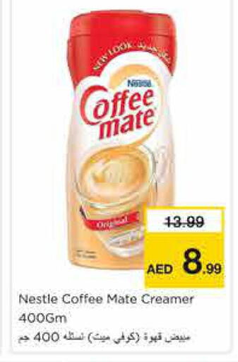 available at نستو هايبرماركت in الإمارات العربية المتحدة , الامارات - الشارقة / عجمان