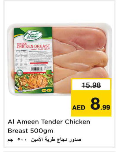 available at نستو هايبرماركت in الإمارات العربية المتحدة , الامارات - الشارقة / عجمان