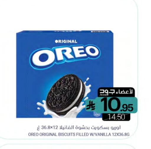 Vanilla available at Muntazah Markets in KSA, Saudi Arabia, Saudi - Qatif