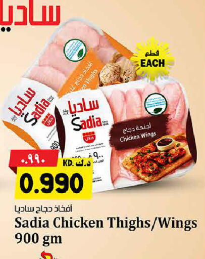 available at هايبر ماركت كابايان in الكويت - مدينة الكويت