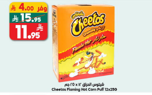 available at الدكان in مملكة العربية السعودية, السعودية, سعودية - جدة