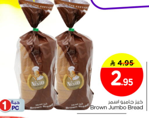 available at Nesto in KSA, Saudi Arabia, Saudi - Riyadh