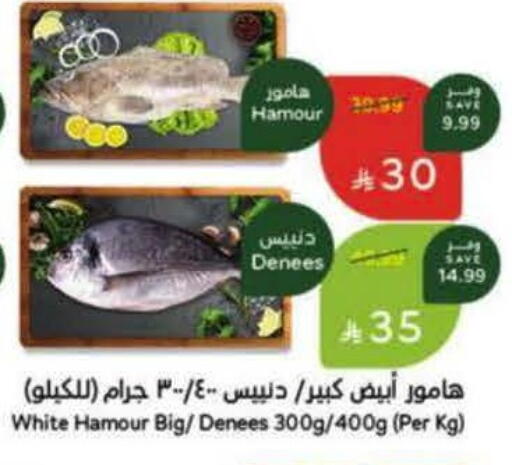 available at هايبر بنده in مملكة العربية السعودية, السعودية, سعودية - بريدة