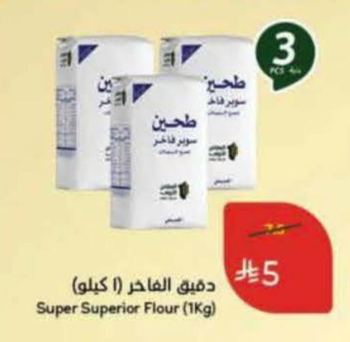 available at Hyper Panda in KSA, Saudi Arabia, Saudi - Ar Rass