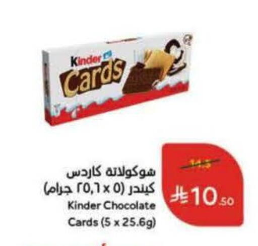 available at Hyper Panda in KSA, Saudi Arabia, Saudi - Tabuk
