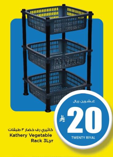 available at Mark & Save in KSA, Saudi Arabia, Saudi - Riyadh