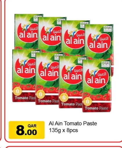 Tomato available at جي-ماكس هايبرماركت in قطر - الريان
