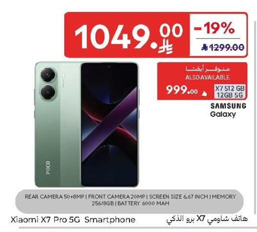 available at Carrefour in KSA, Saudi Arabia, Saudi - Sakaka