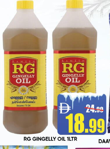 Sesame available at ليبتس هايبرماركت in الإمارات العربية المتحدة , الامارات - رَأْس ٱلْخَيْمَة