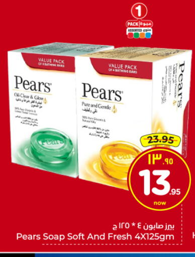 available at هايبر الوفاء in مملكة العربية السعودية, السعودية, سعودية - الرياض