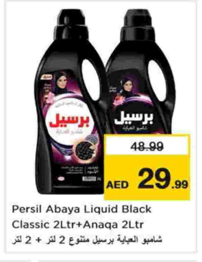 available at Nesto Hypermarket in UAE - Dubai