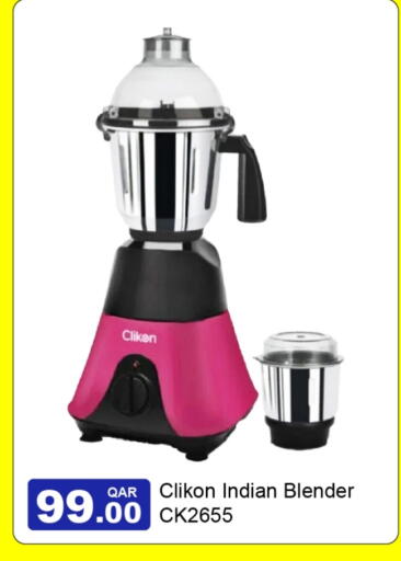 available at جي-ماكس هايبرماركت in قطر - الوكرة