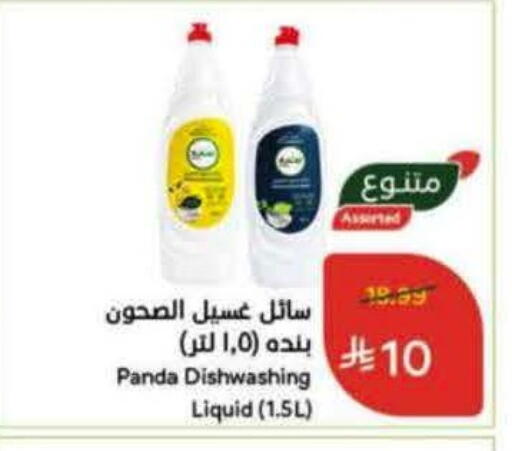 available at Hyper Panda in KSA, Saudi Arabia, Saudi - Al Bahah