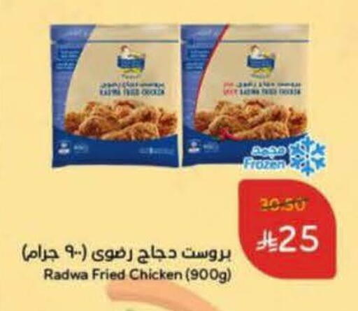 available at Hyper Panda in KSA, Saudi Arabia, Saudi - Al Khobar
