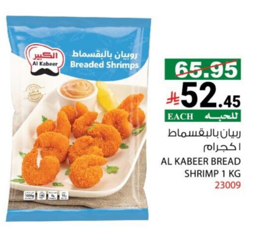 available at House Care in KSA, Saudi Arabia, Saudi - Mecca
